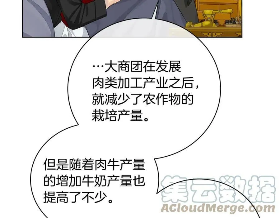 第14话 这剧情…不对劲 第29页
