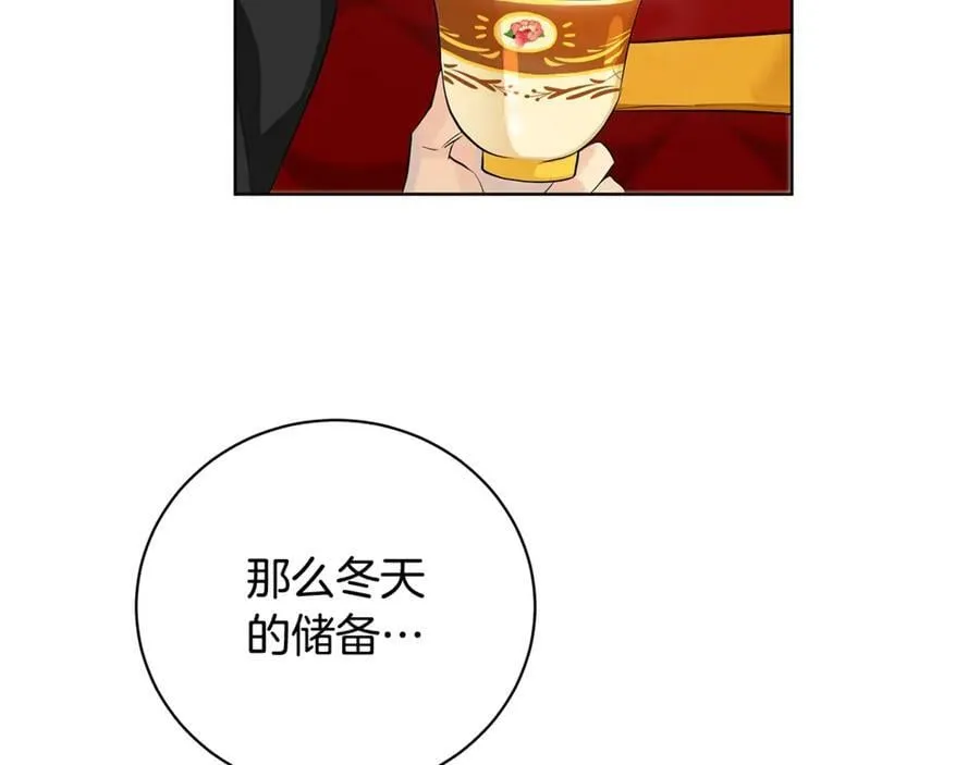 第14话 这剧情…不对劲 第31页