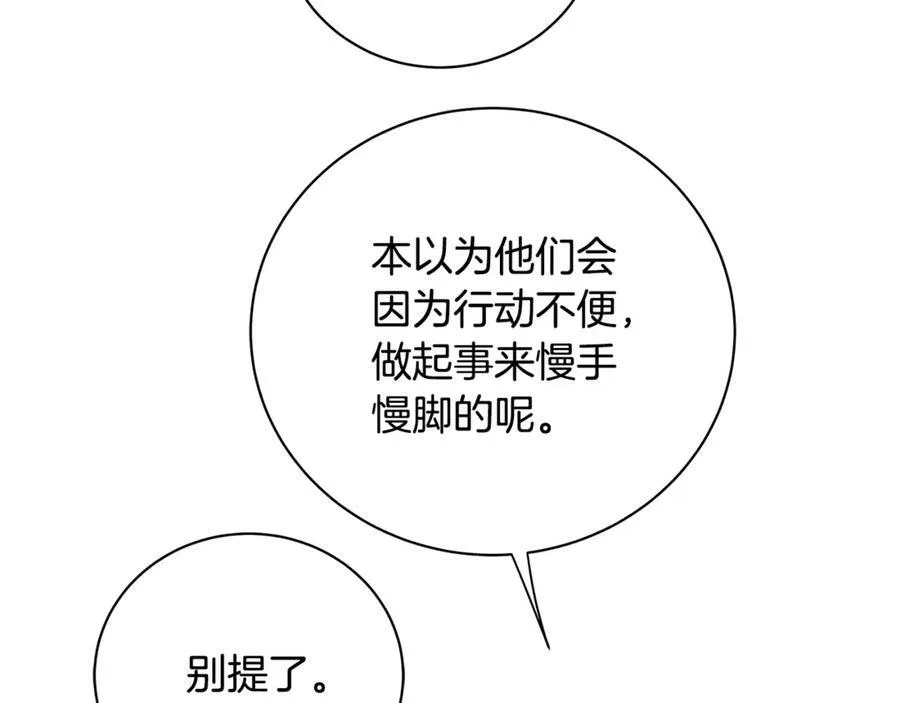第14话 这剧情…不对劲 第39页