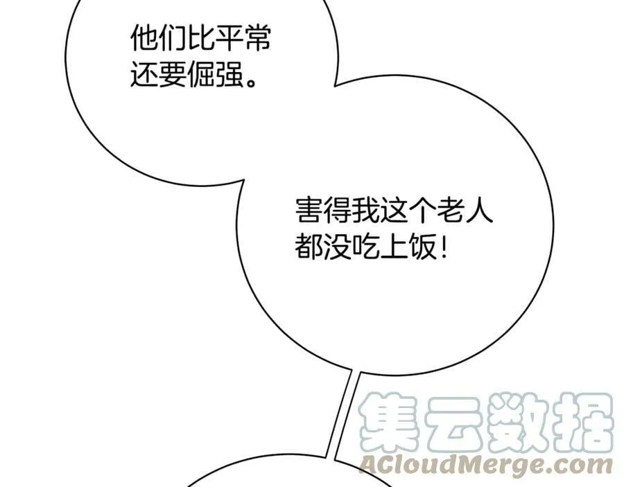第14话 这剧情…不对劲 第41页