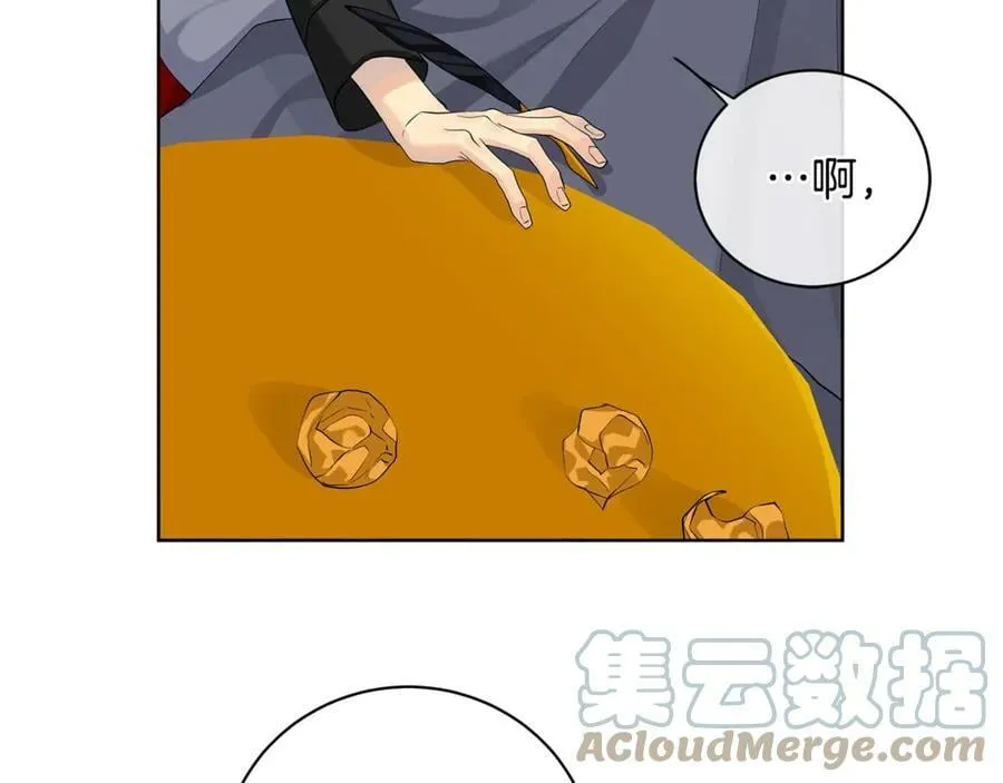 第14话 这剧情…不对劲 第45页