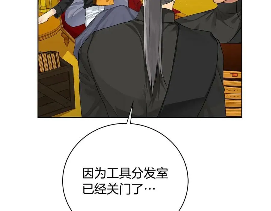 第14话 这剧情…不对劲 第47页