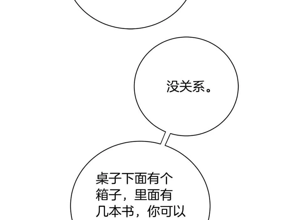 第14话 这剧情…不对劲 第48页