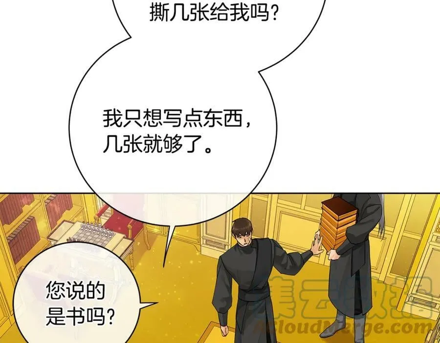 第14话 这剧情…不对劲 第49页