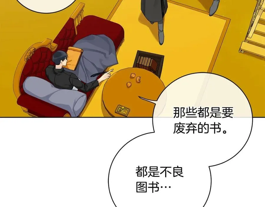 第14话 这剧情…不对劲 第50页