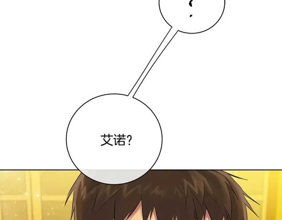 第14话 这剧情…不对劲 第56页