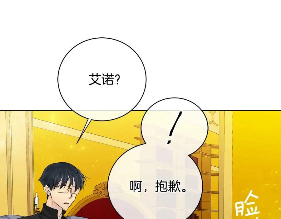 第14话 这剧情…不对劲 第59页