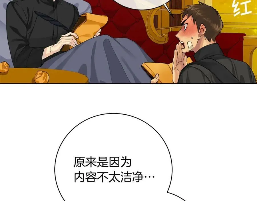 第14话 这剧情…不对劲 第60页