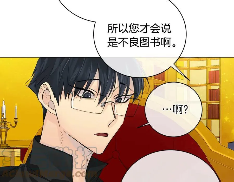 第14话 这剧情…不对劲 第61页