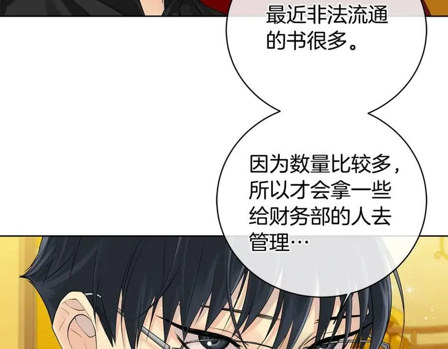 第14话 这剧情…不对劲 第62页