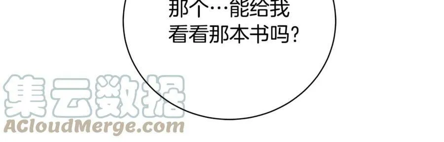 第14话 这剧情…不对劲 第65页