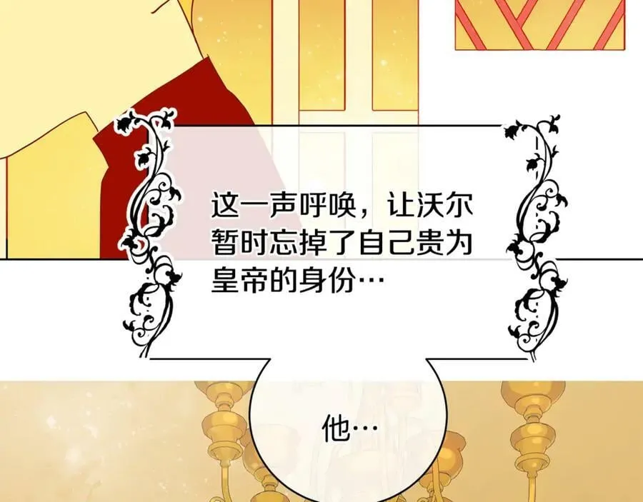 第14话 这剧情…不对劲 第75页