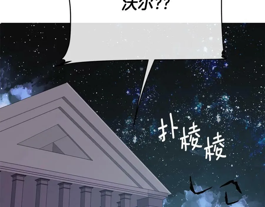 第14话 这剧情…不对劲 第83页