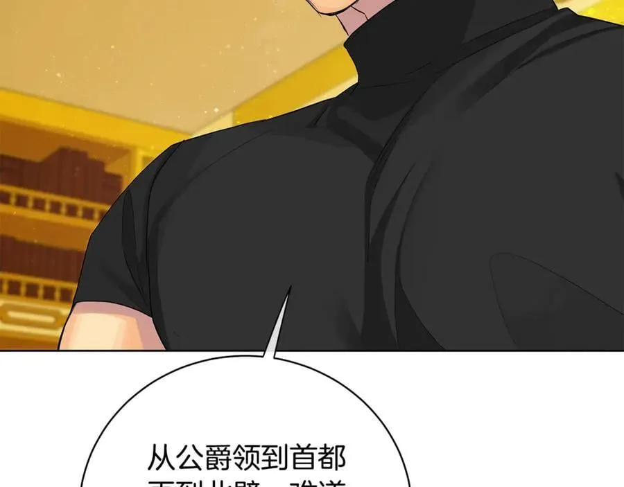 第14话 这剧情…不对劲 第87页