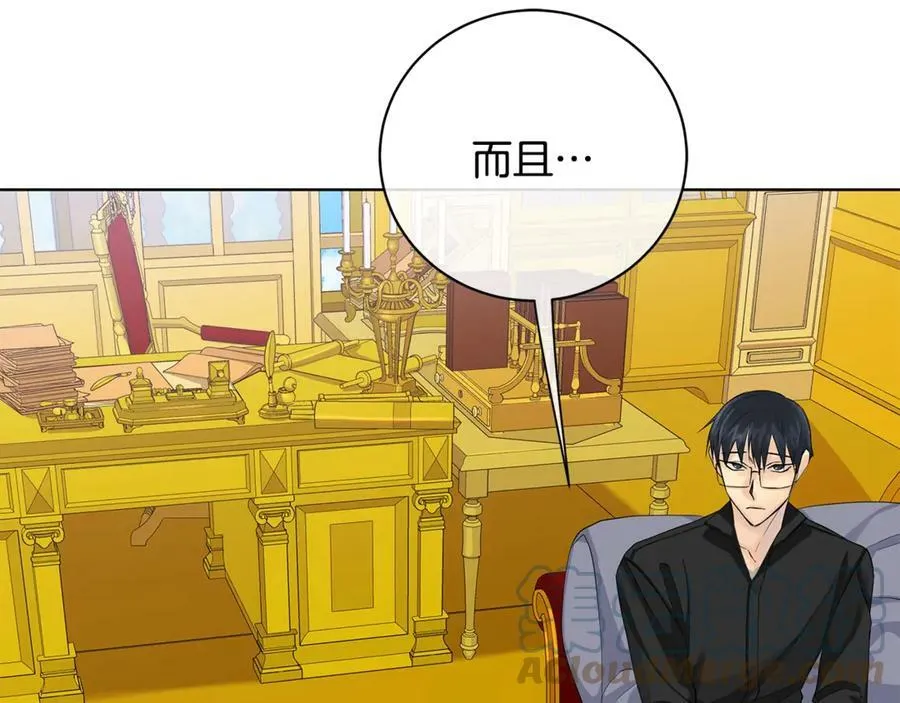 第14话 这剧情…不对劲 第89页