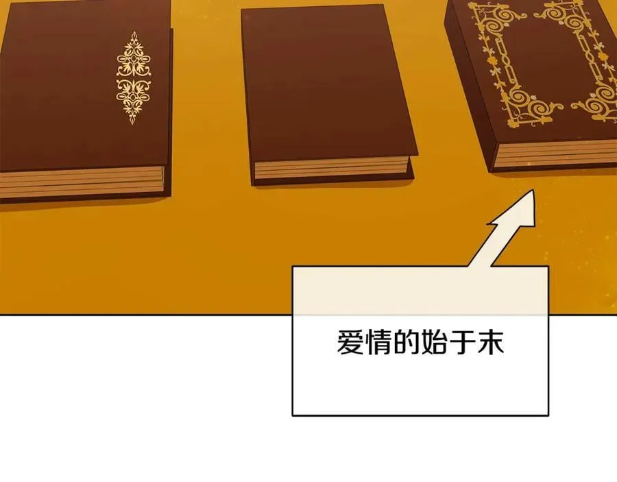 第14话 这剧情…不对劲 第92页