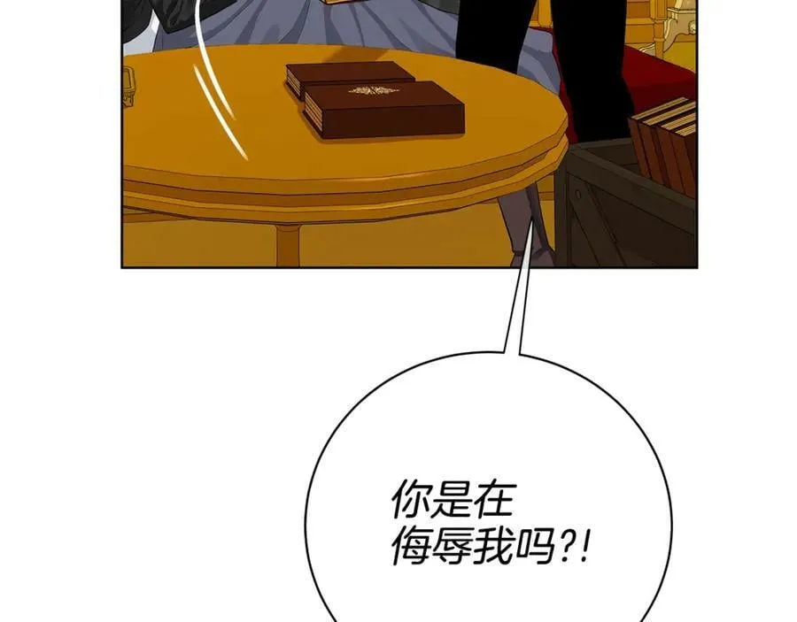 第14话 这剧情…不对劲 第96页