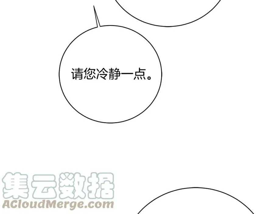 第14话 这剧情…不对劲 第97页