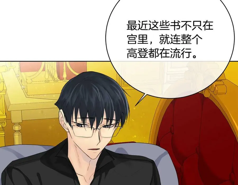 第14话 这剧情…不对劲 第98页