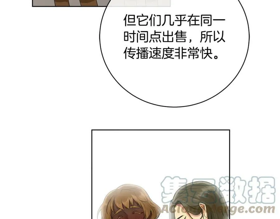 第14话 这剧情…不对劲 第101页