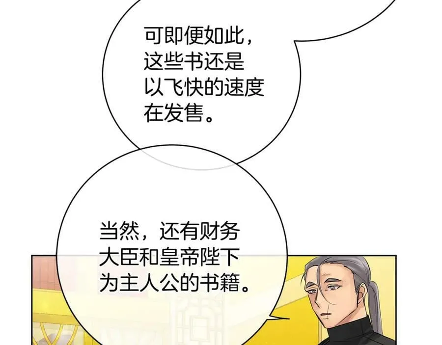 第14话 这剧情…不对劲 第106页