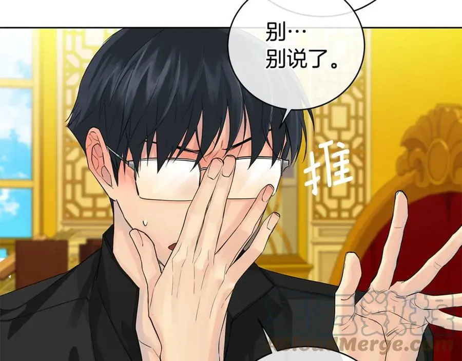 第14话 这剧情…不对劲 第109页