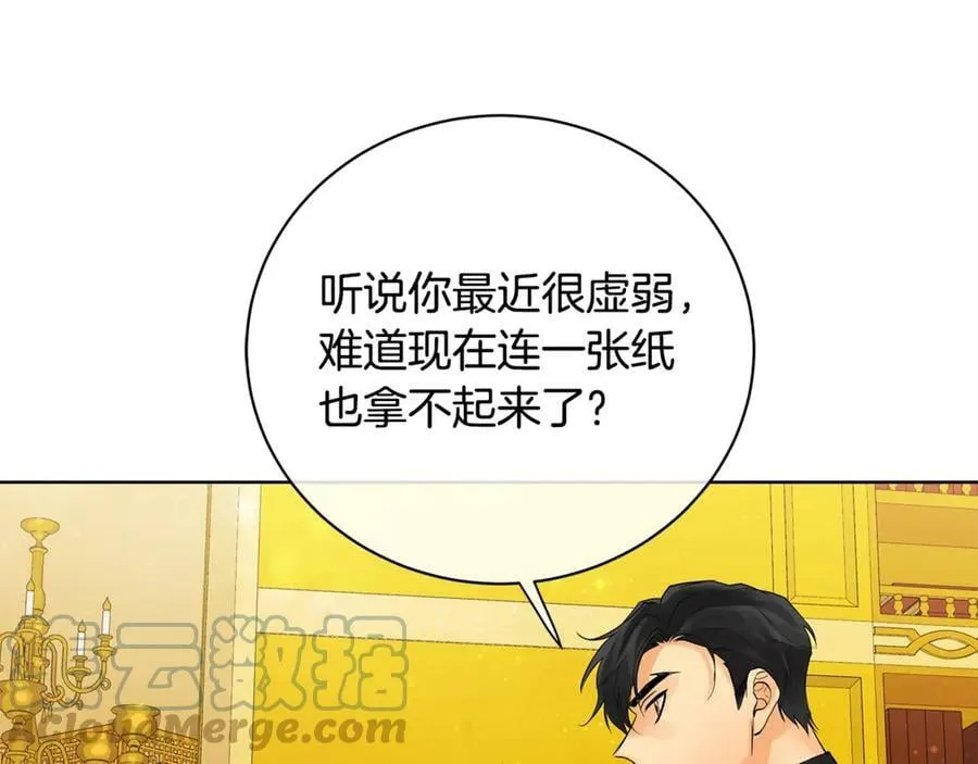 第14话 这剧情…不对劲 第113页