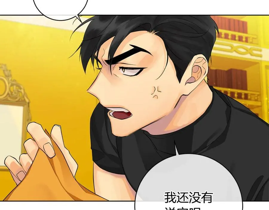 第14话 这剧情…不对劲 第116页
