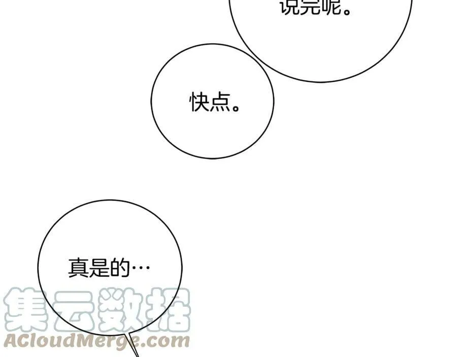 第14话 这剧情…不对劲 第117页