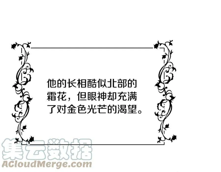 第14话 这剧情…不对劲 第121页