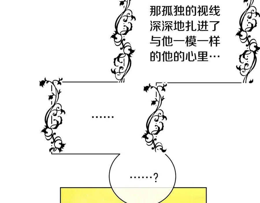 第14话 这剧情…不对劲 第123页