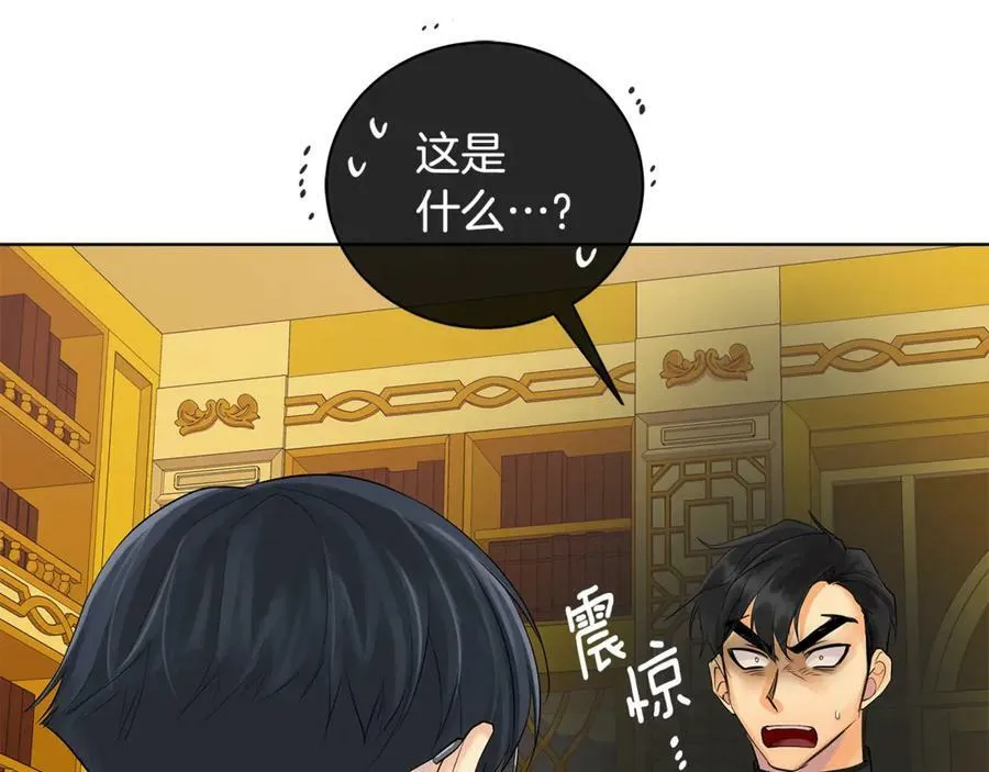 第14话 这剧情…不对劲 第126页