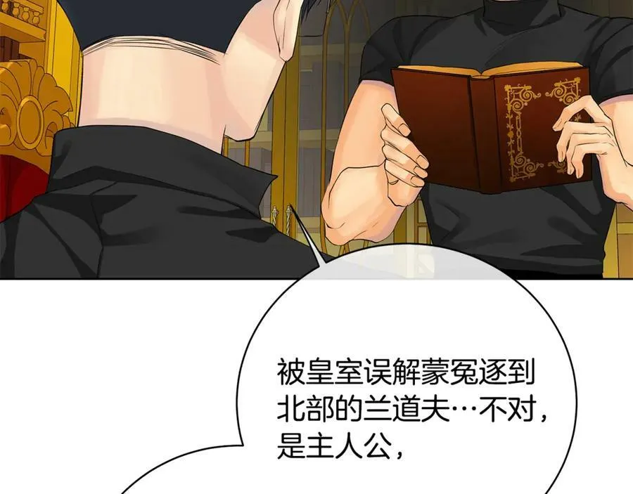 第14话 这剧情…不对劲 第127页