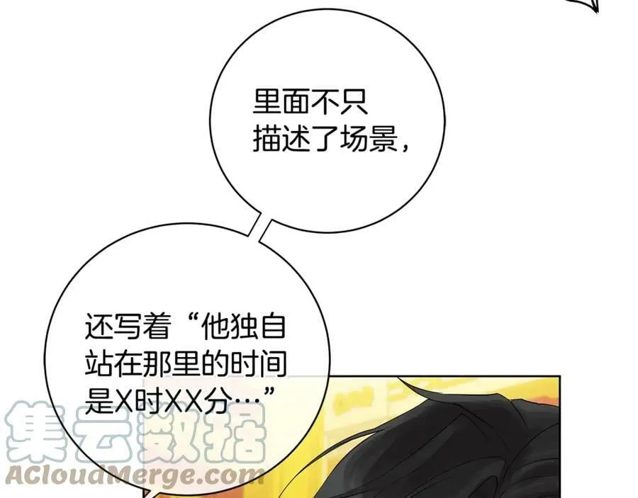第14话 这剧情…不对劲 第129页