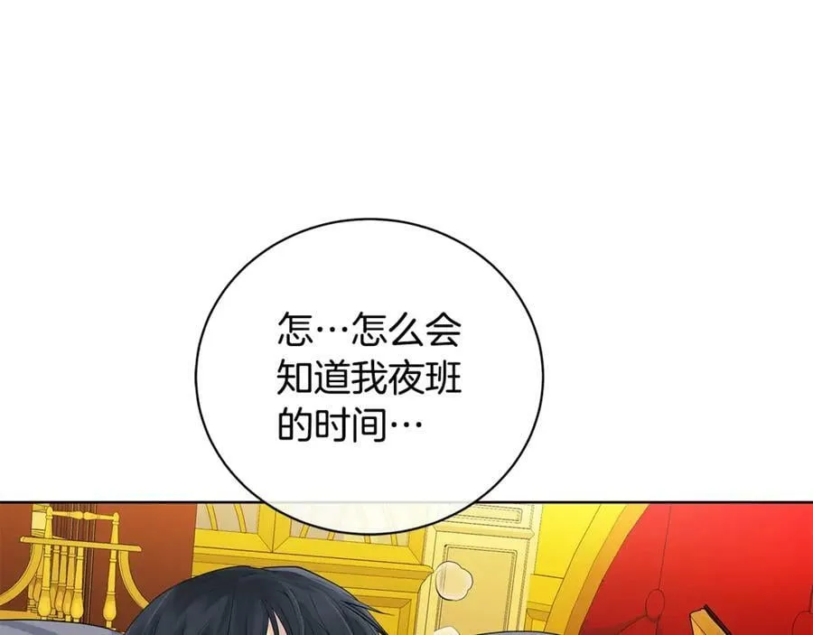 第14话 这剧情…不对劲 第132页