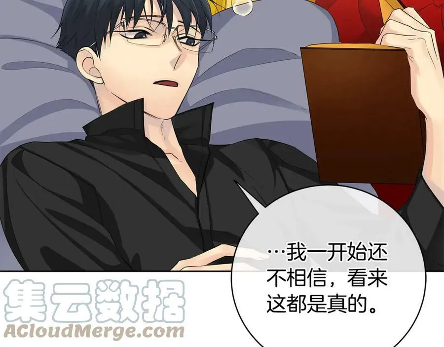 第14话 这剧情…不对劲 第133页