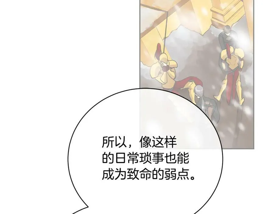 第14话 这剧情…不对劲 第136页