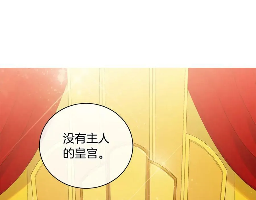 第14话 这剧情…不对劲 第139页