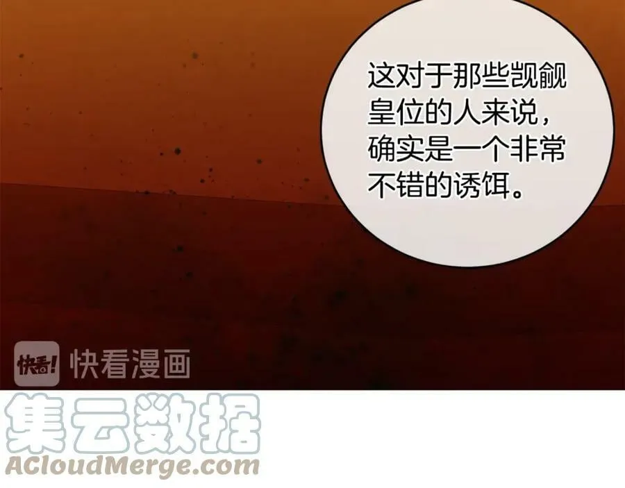 第14话 这剧情…不对劲 第141页