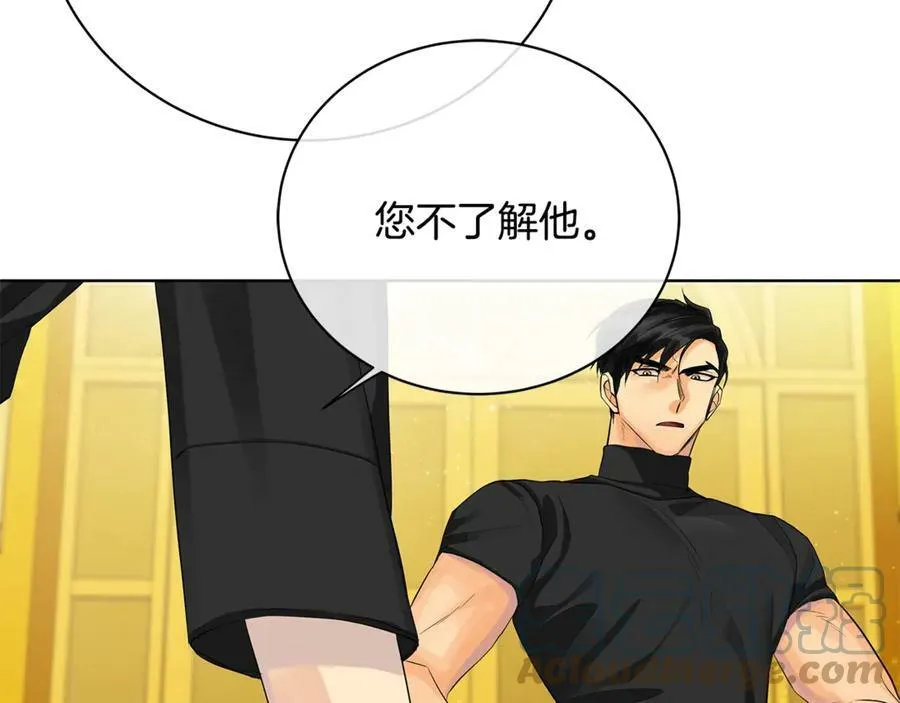 第14话 这剧情…不对劲 第149页