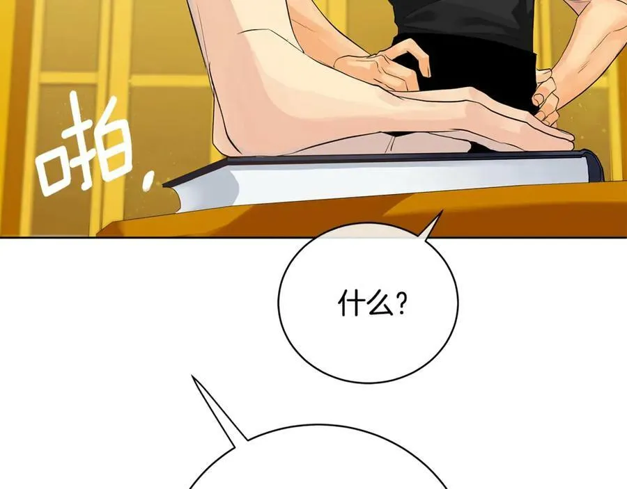 第14话 这剧情…不对劲 第150页
