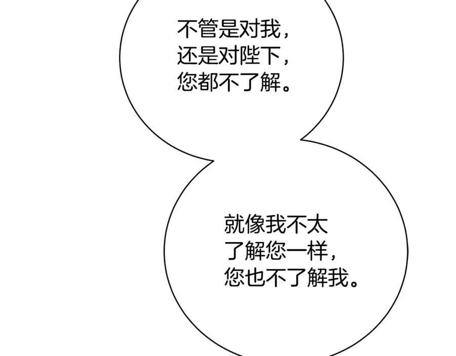 第14话 这剧情…不对劲 第151页