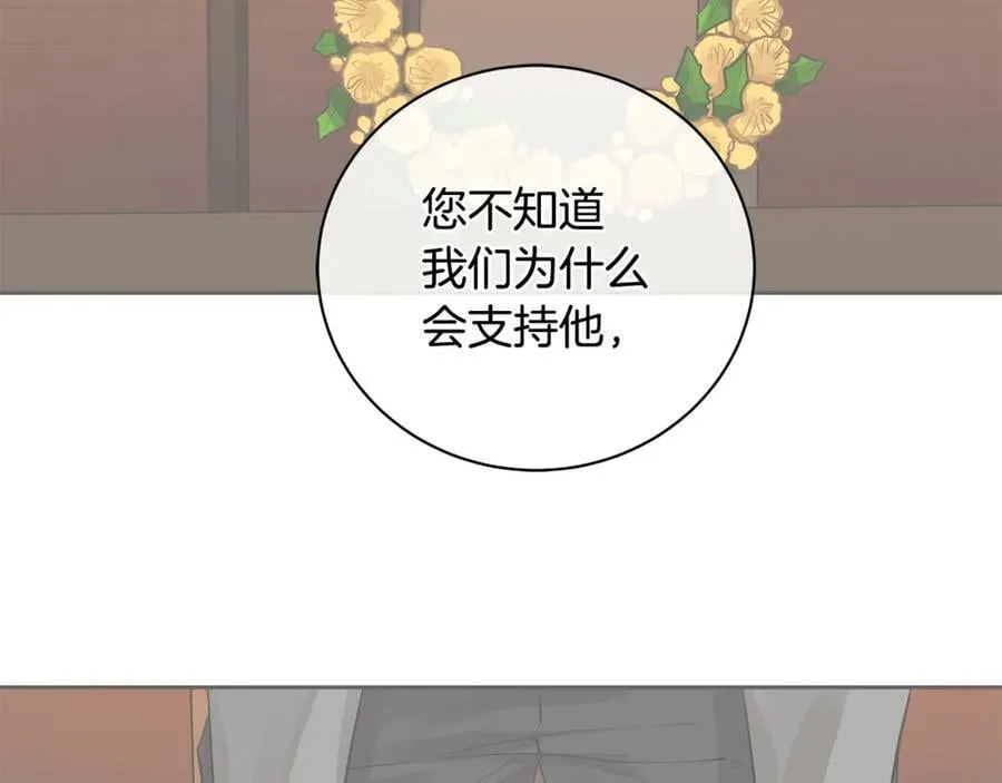 第14话 这剧情…不对劲 第154页