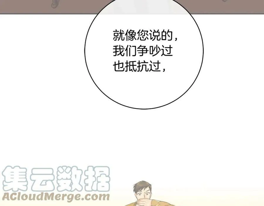 第14话 这剧情…不对劲 第157页