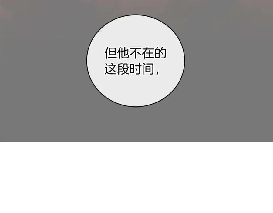 第14话 这剧情…不对劲 第160页