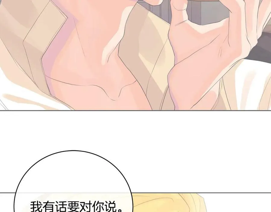 第14话 这剧情…不对劲 第162页