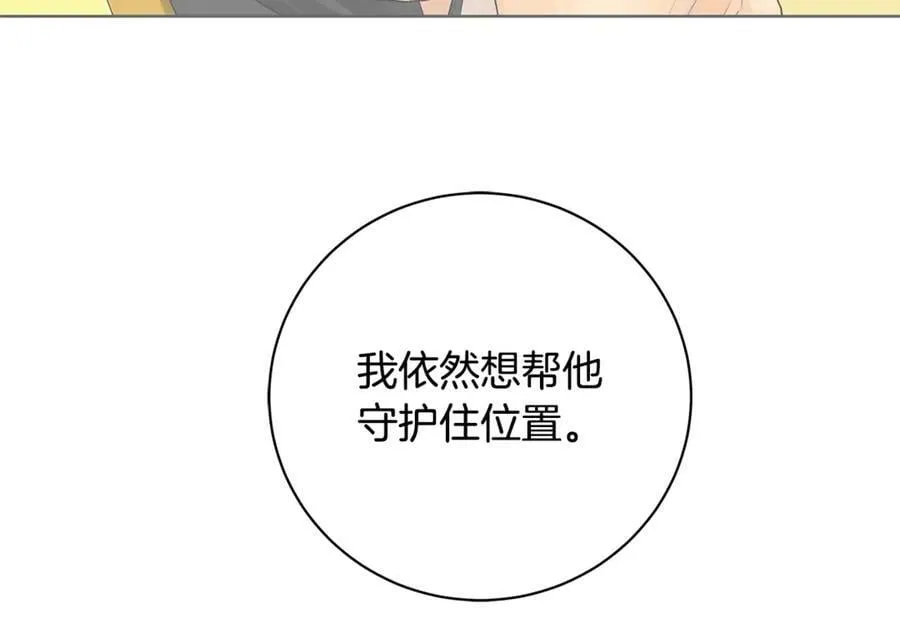 第14话 这剧情…不对劲 第164页