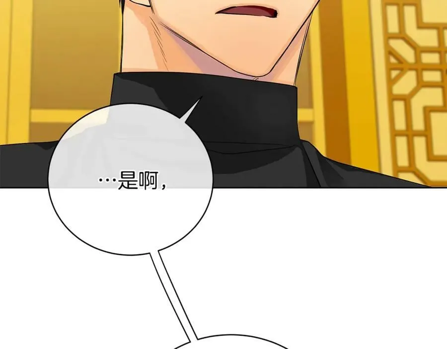 第14话 这剧情…不对劲 第166页