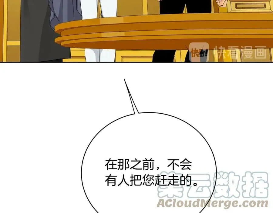 第14话 这剧情…不对劲 第169页