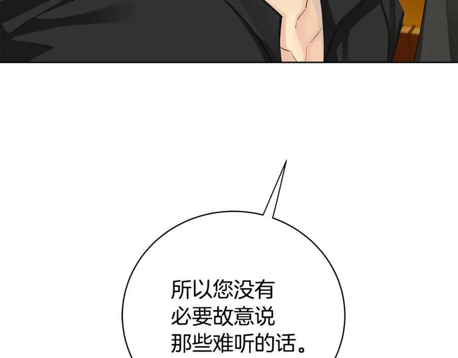 第14话 这剧情…不对劲 第171页